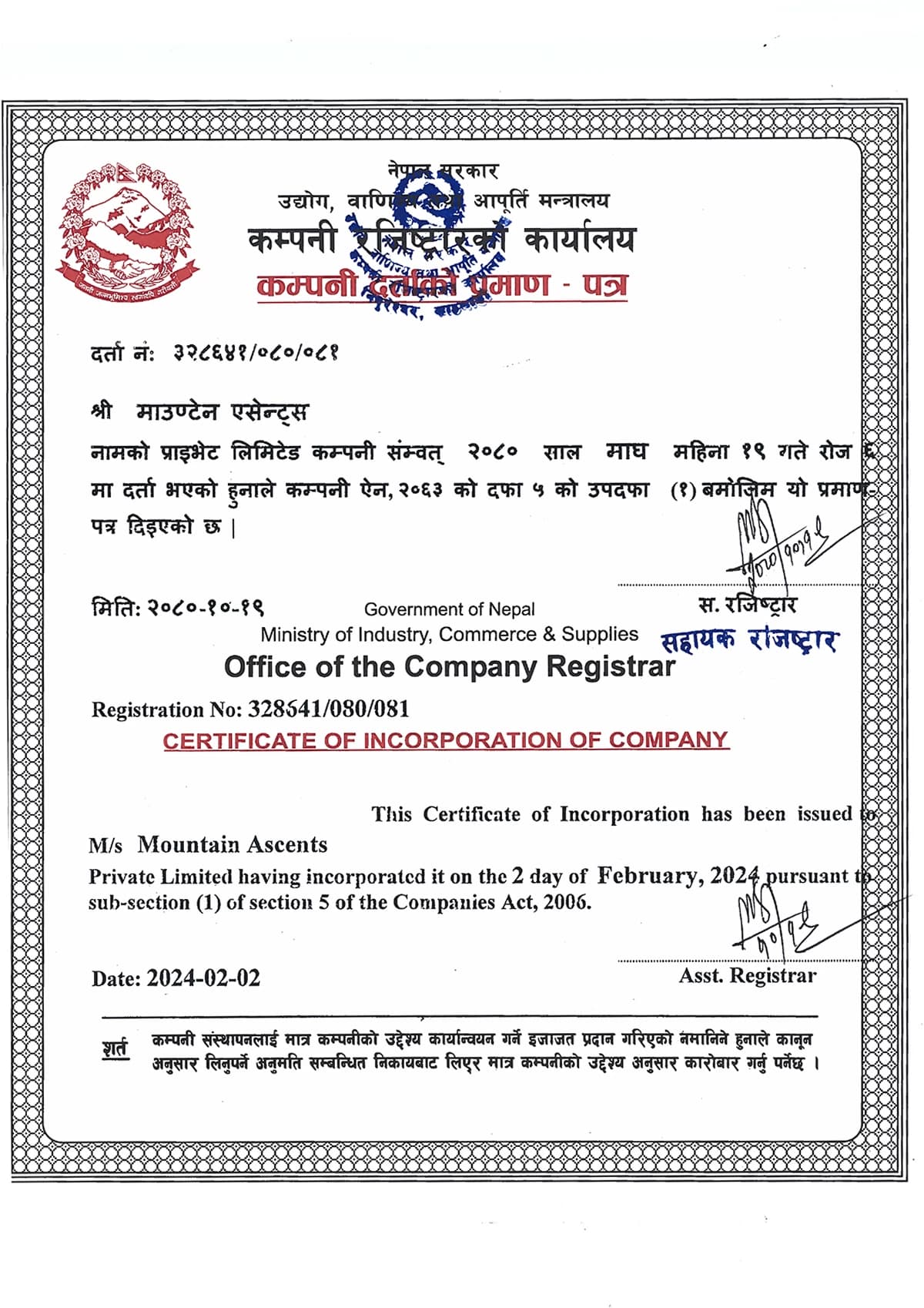 Cerificate of Incorporation of Company