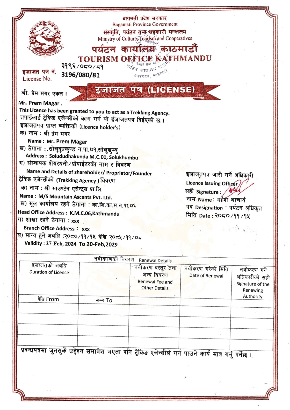 Certificate of Tourism Industry