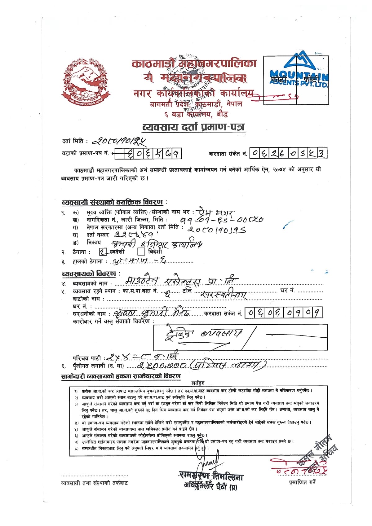 Company Registration